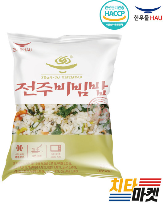 전주비빔밥 밀키트