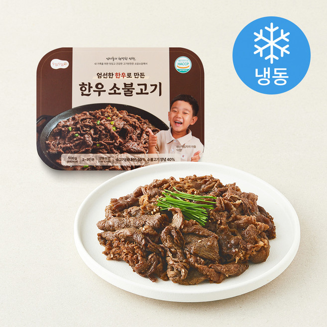 소불고기 밀키트