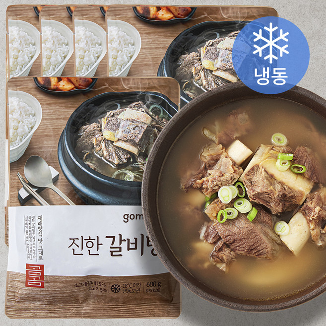 한우 갈비탕