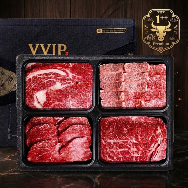 한우 등심 선물세트