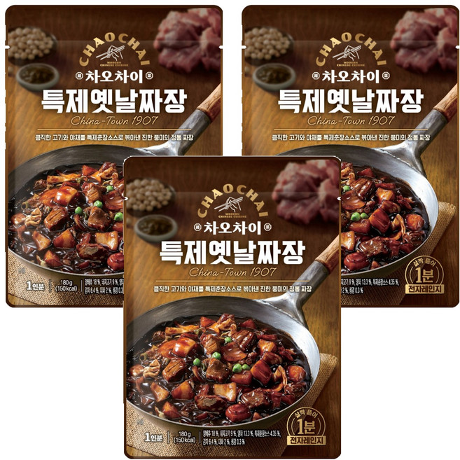 옛날짜장 밀키트