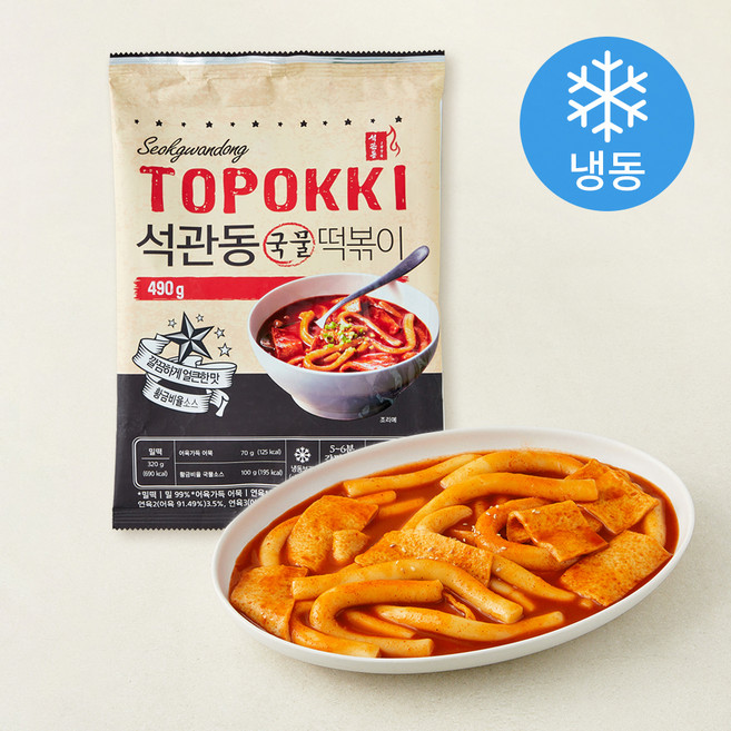 국물떡볶이 밀키트